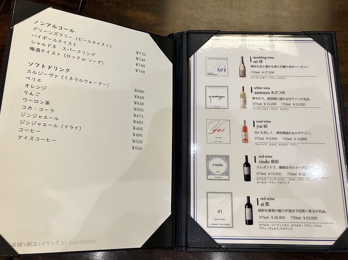 Yoshimura menu 5