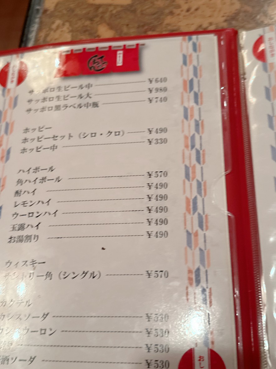 Tecchan menu 3