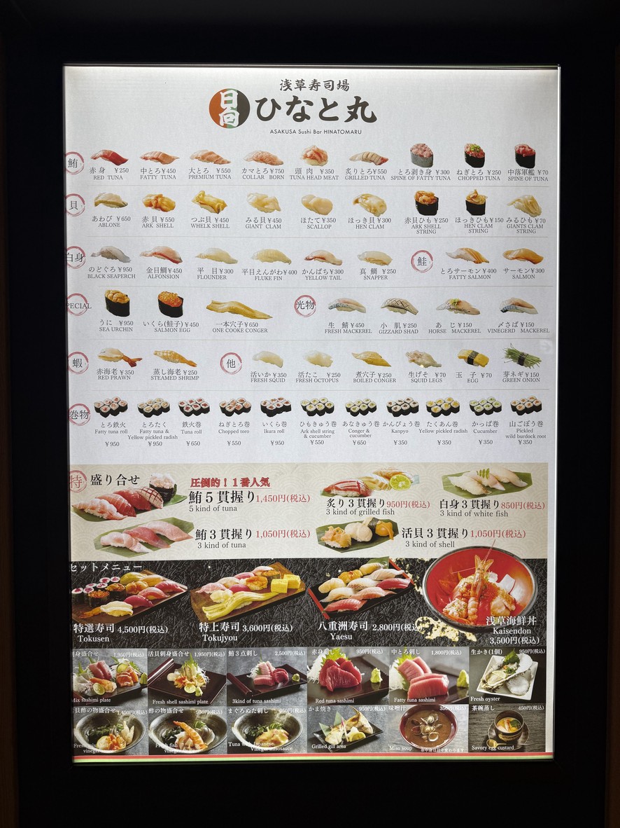 Tienda Hinatomaru Estación de Tokio (Comedor Yaekita) menu 2
