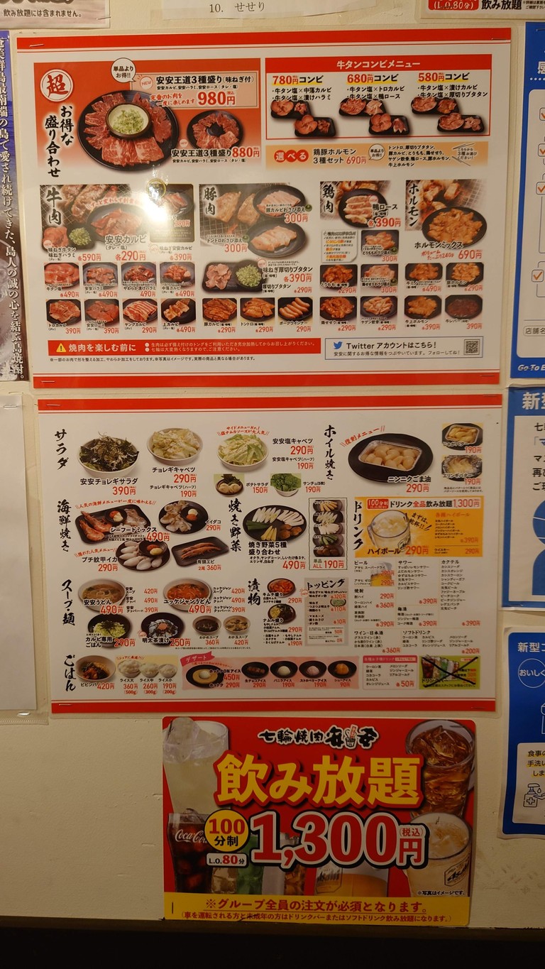Yakiniku An-An (BBQ japonés) Sucursal Aomonoyokocho menu 3