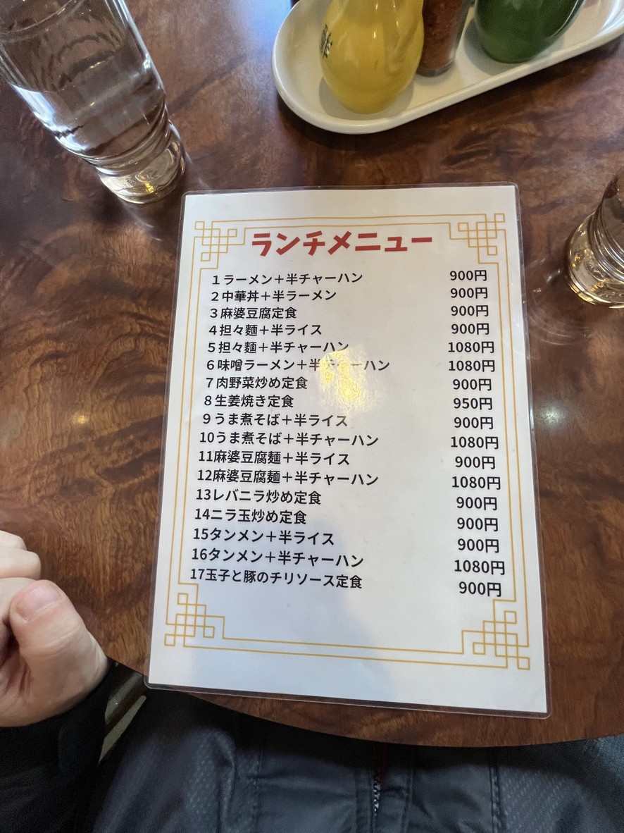 Ryusen menu 2