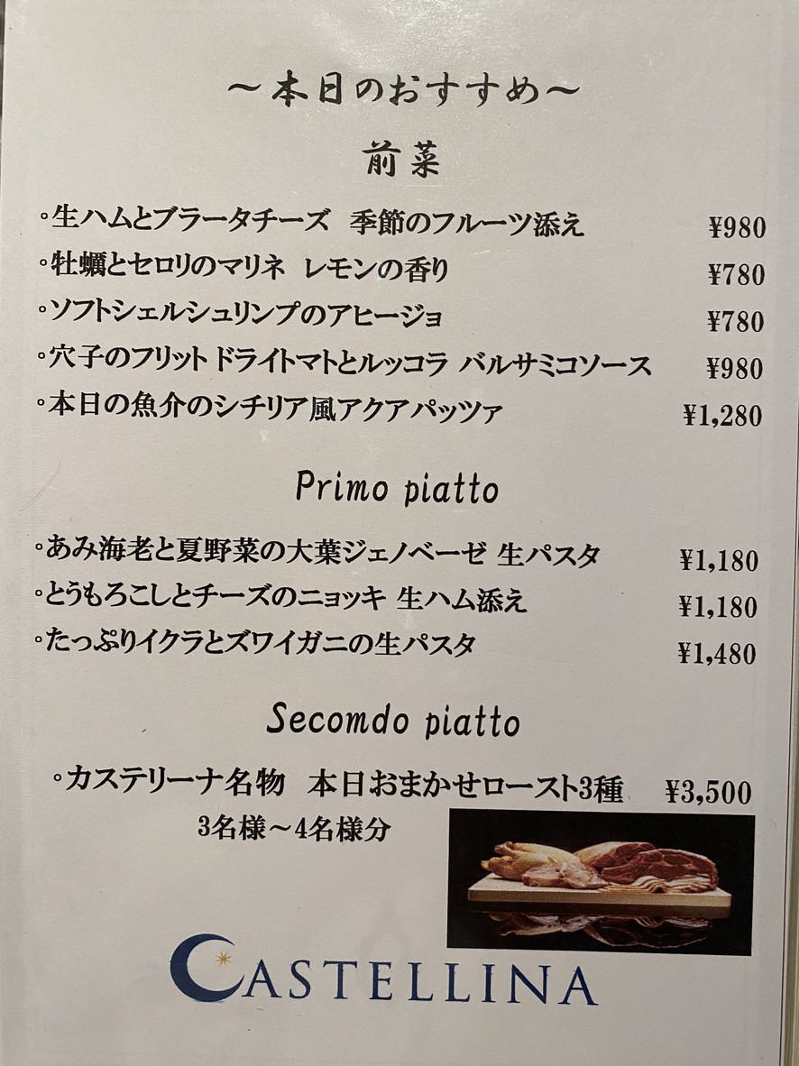 Castellina Jingu-mae menu 3
