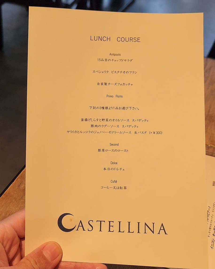 Castellina Jingu-mae menu 4