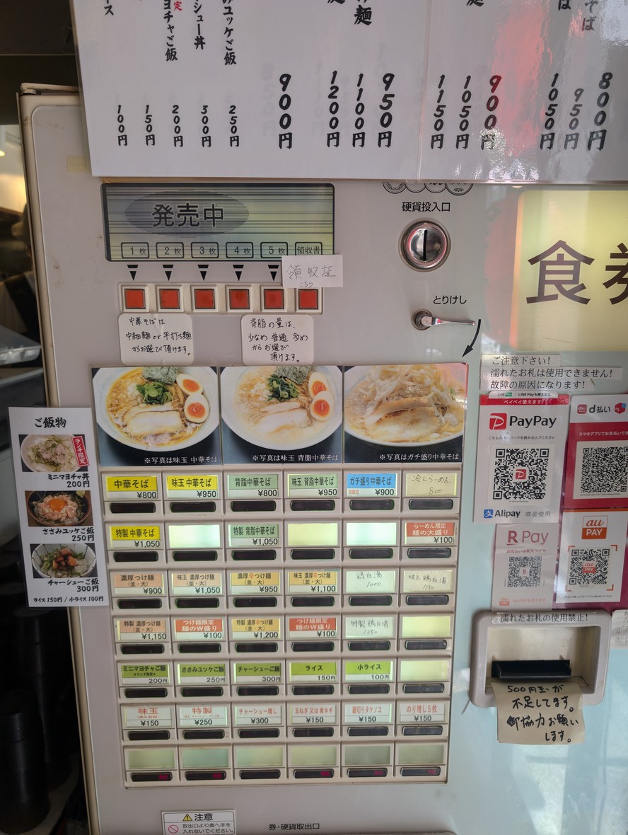 Takekawa menu 2