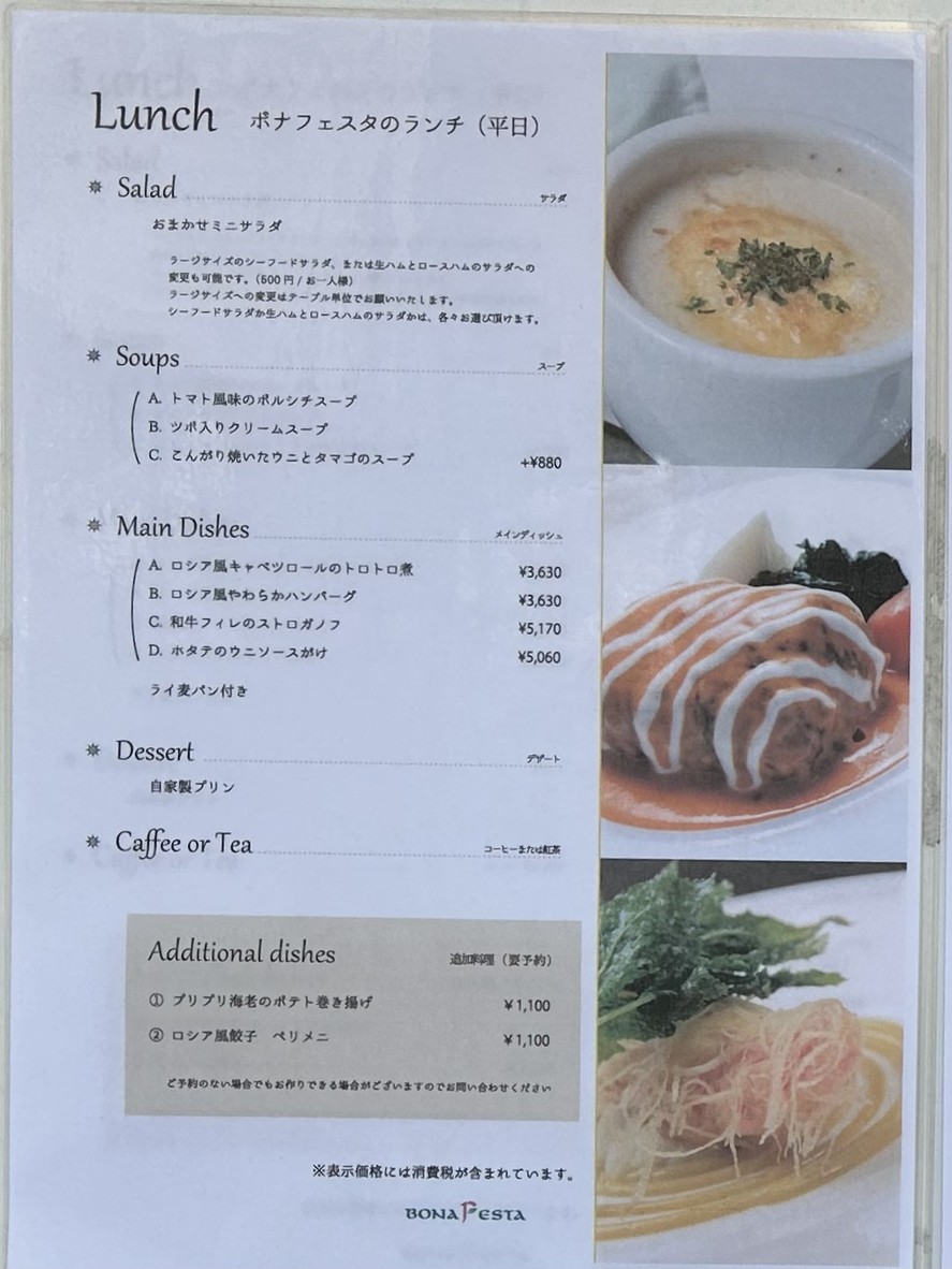 Bona Festa menu 1
