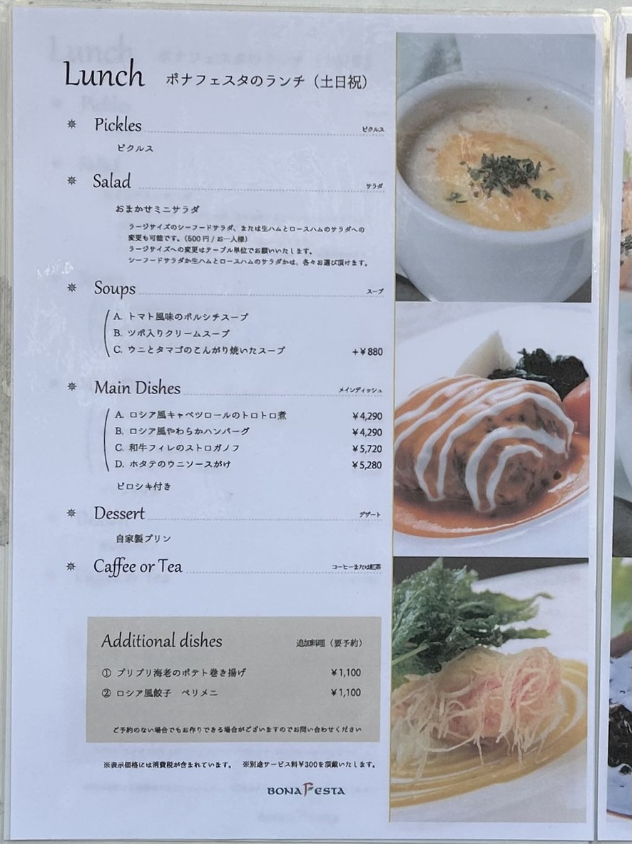 Bona Festa menu 2