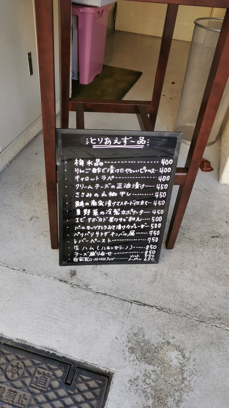 KINBAR menu 2
