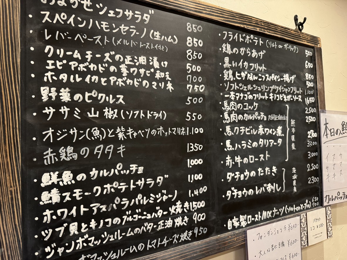 KINBAR menu 3