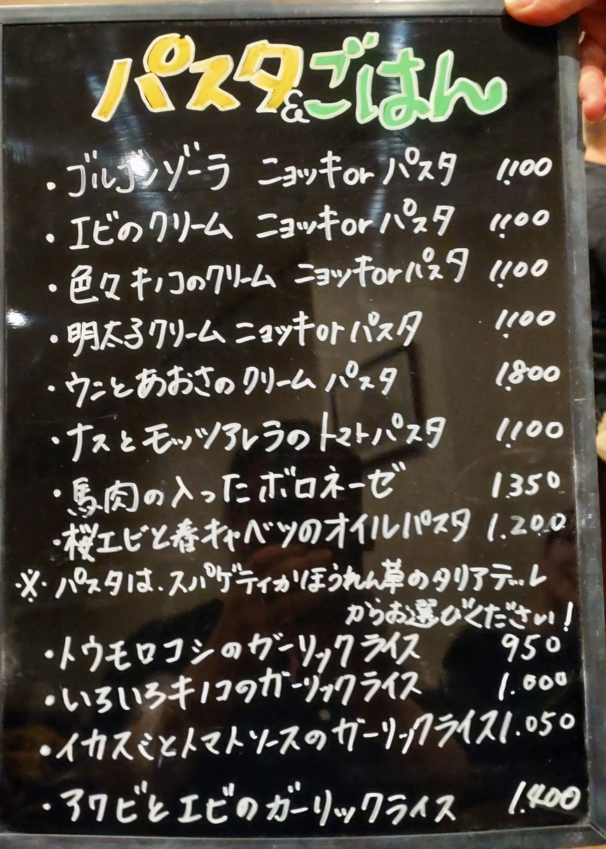 KINBAR menu 4