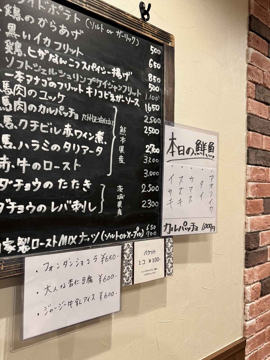 KINBAR menu 5