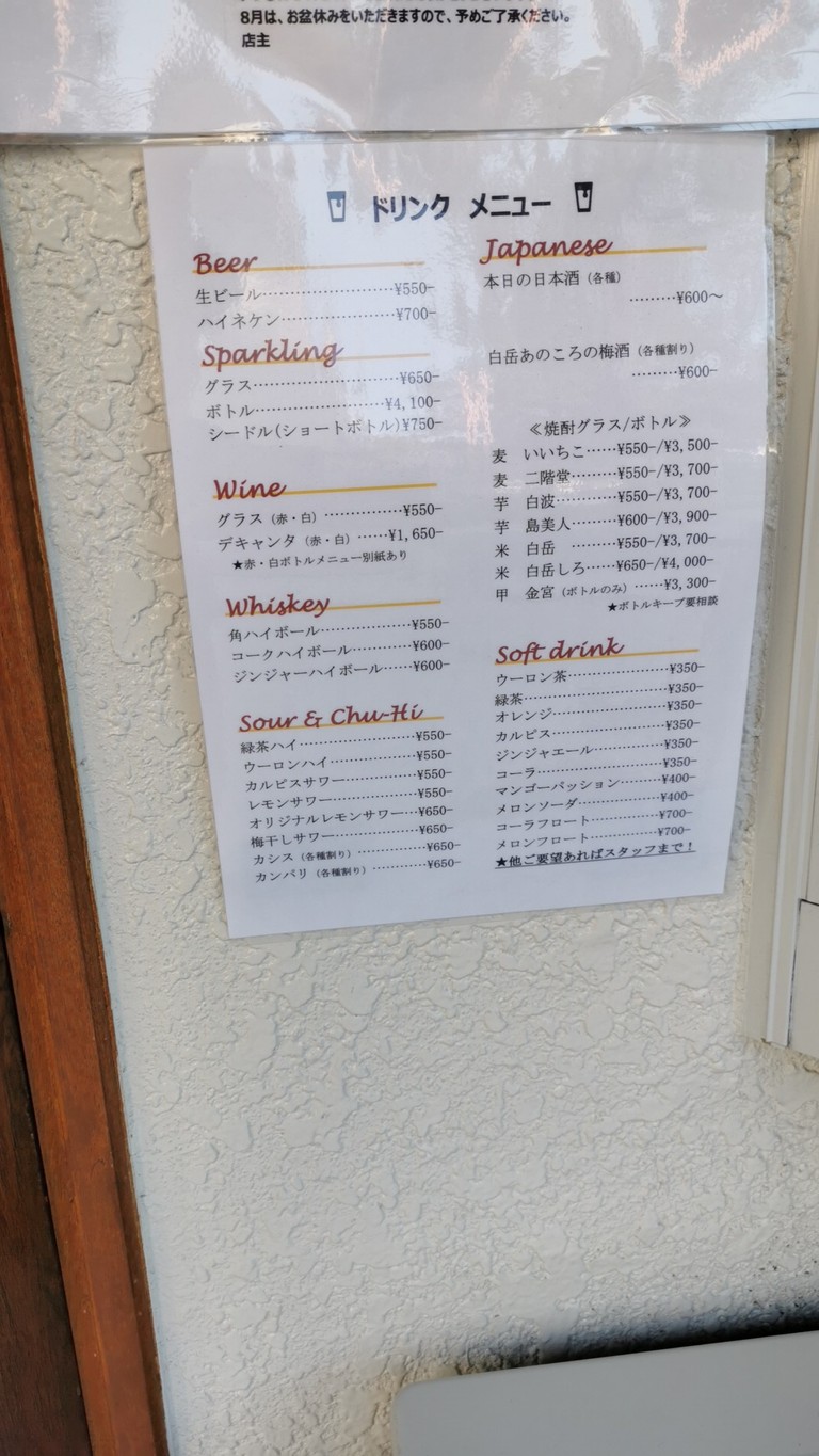 KINBAR menu 6