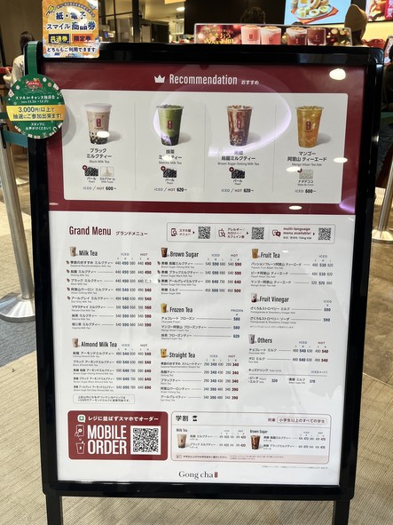 Gong Cha Aquacity Odaiba