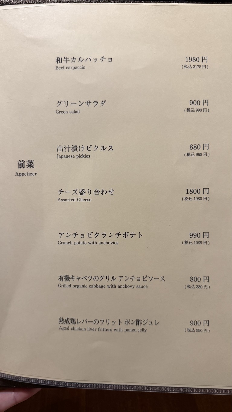 Aged Wagyu and Oden menu 1