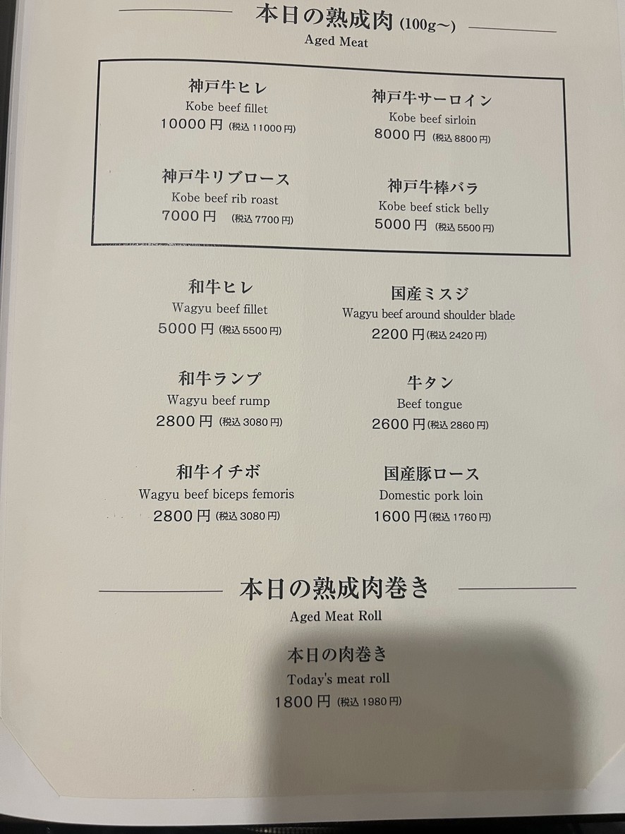Aged Wagyu and Oden menu 3