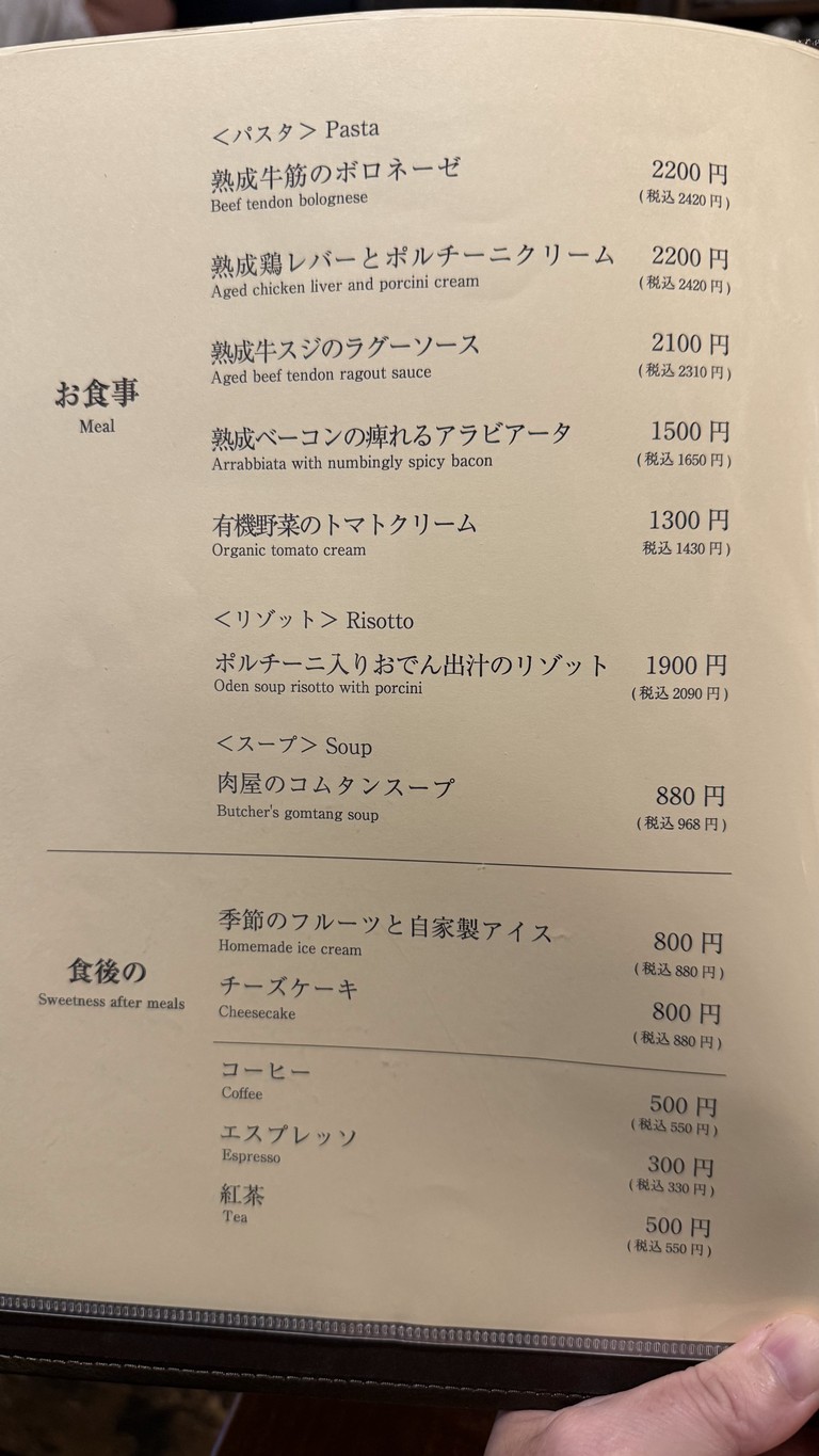Aged Wagyu and Oden menu 4