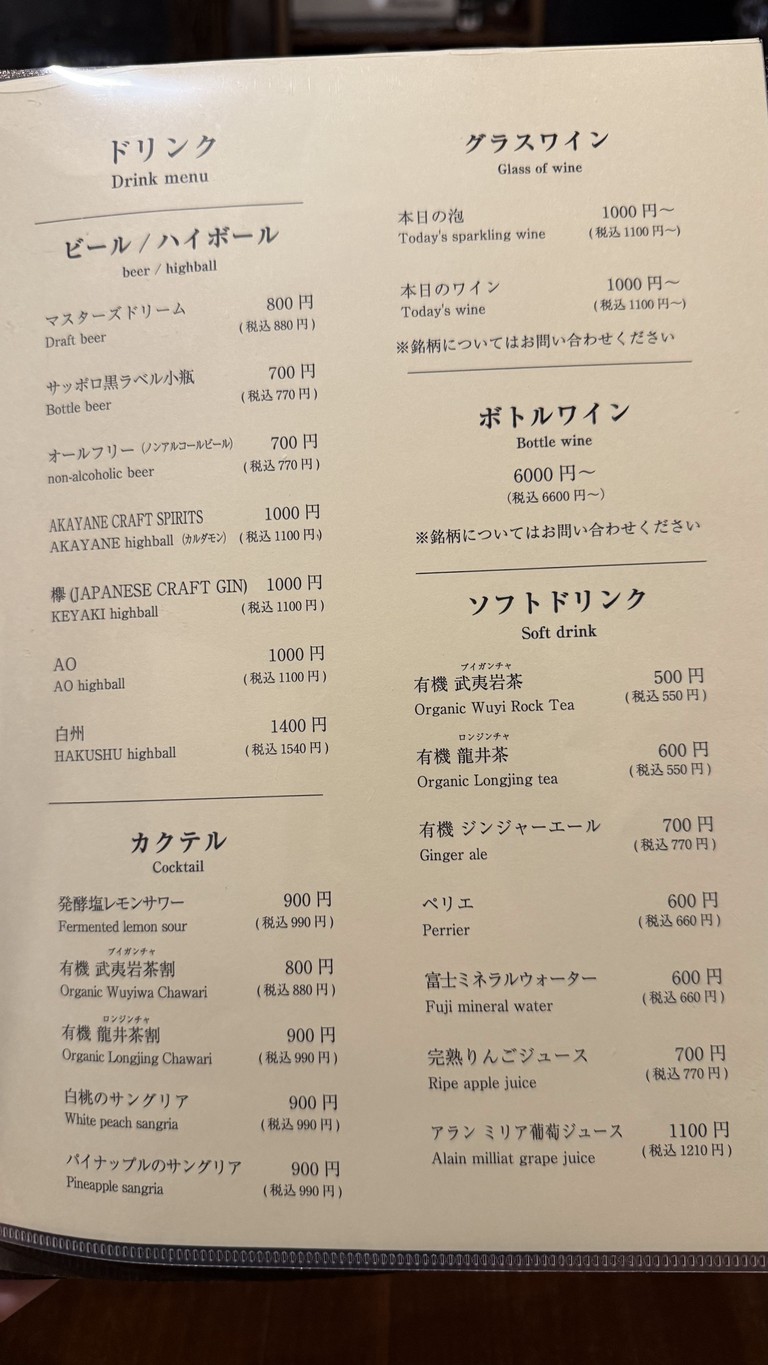 Aged Wagyu and Oden menu 5