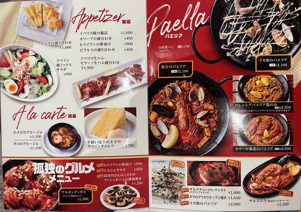 Bar Restaurante Ishii