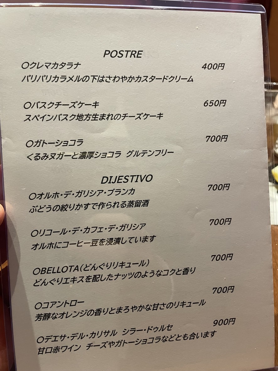 Bar Restaurante Ishii menu 2