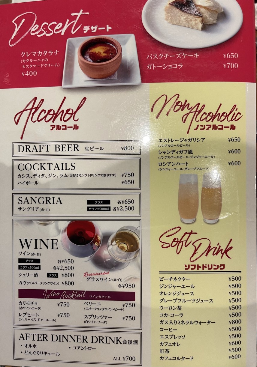Bar Restaurante Ishii menu 3