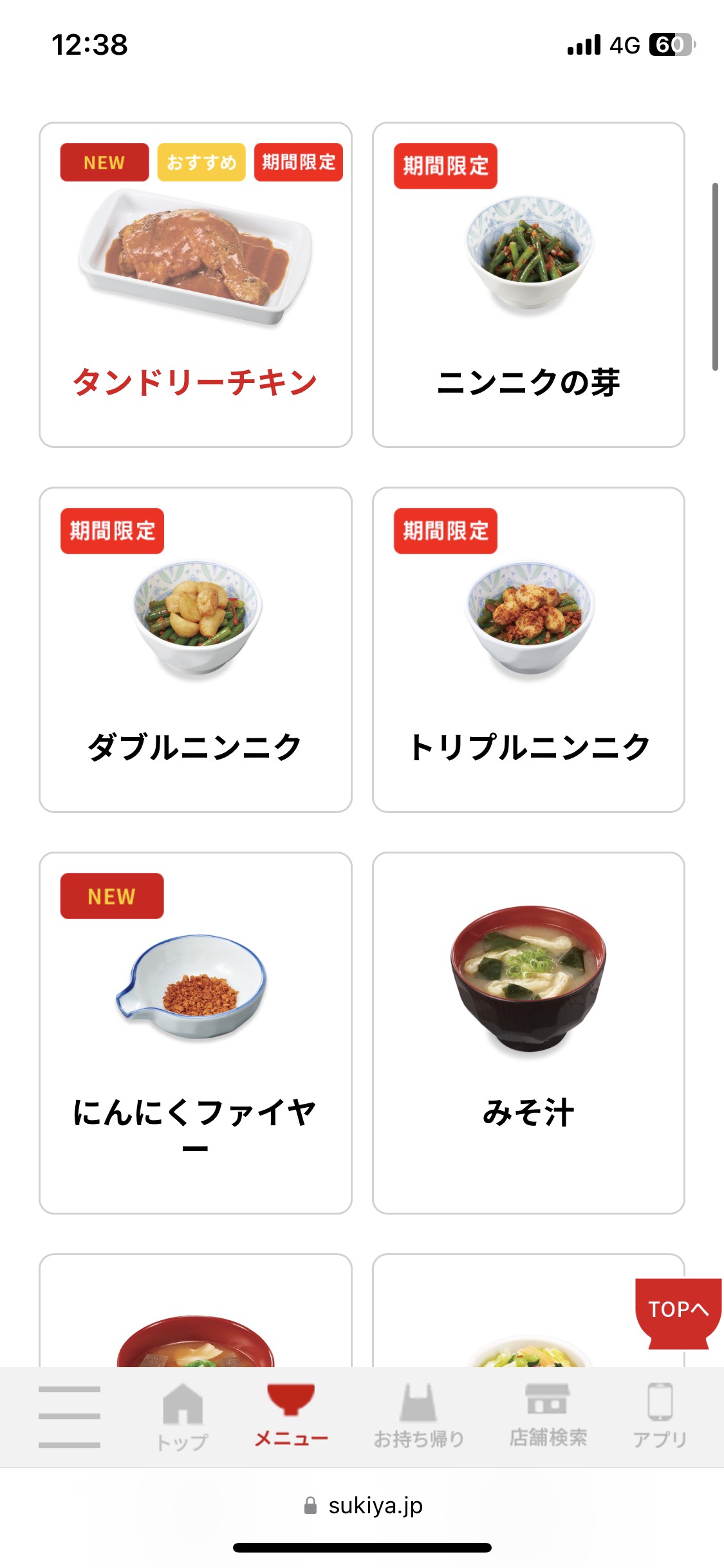 Menu image 7