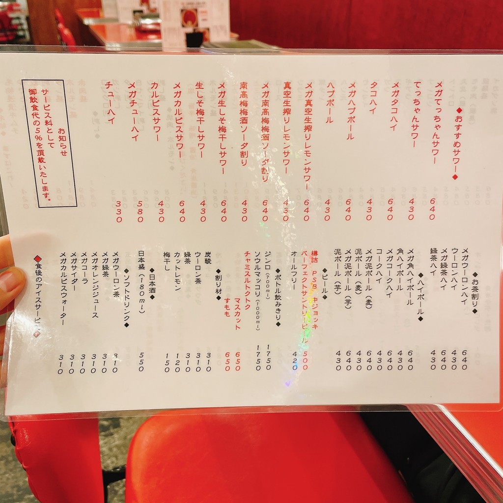 Yakiniku Ramen Tetzan Nakameguro menu 3