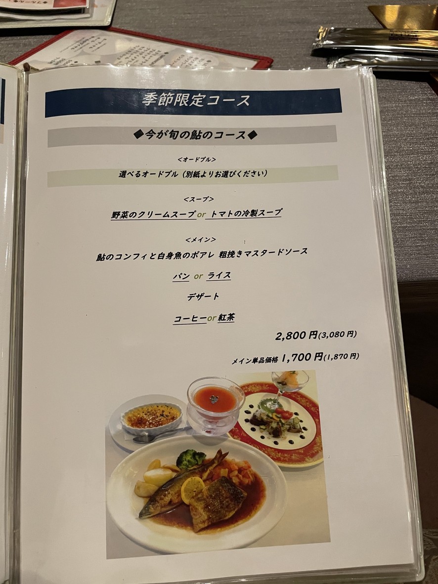 Bistro POPCORN menu 2