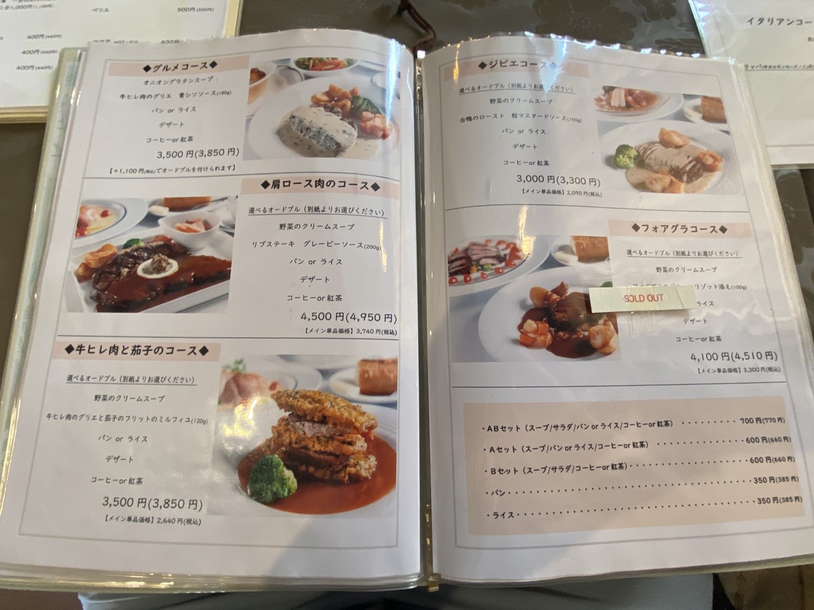 Bistro POPCORN menu 4