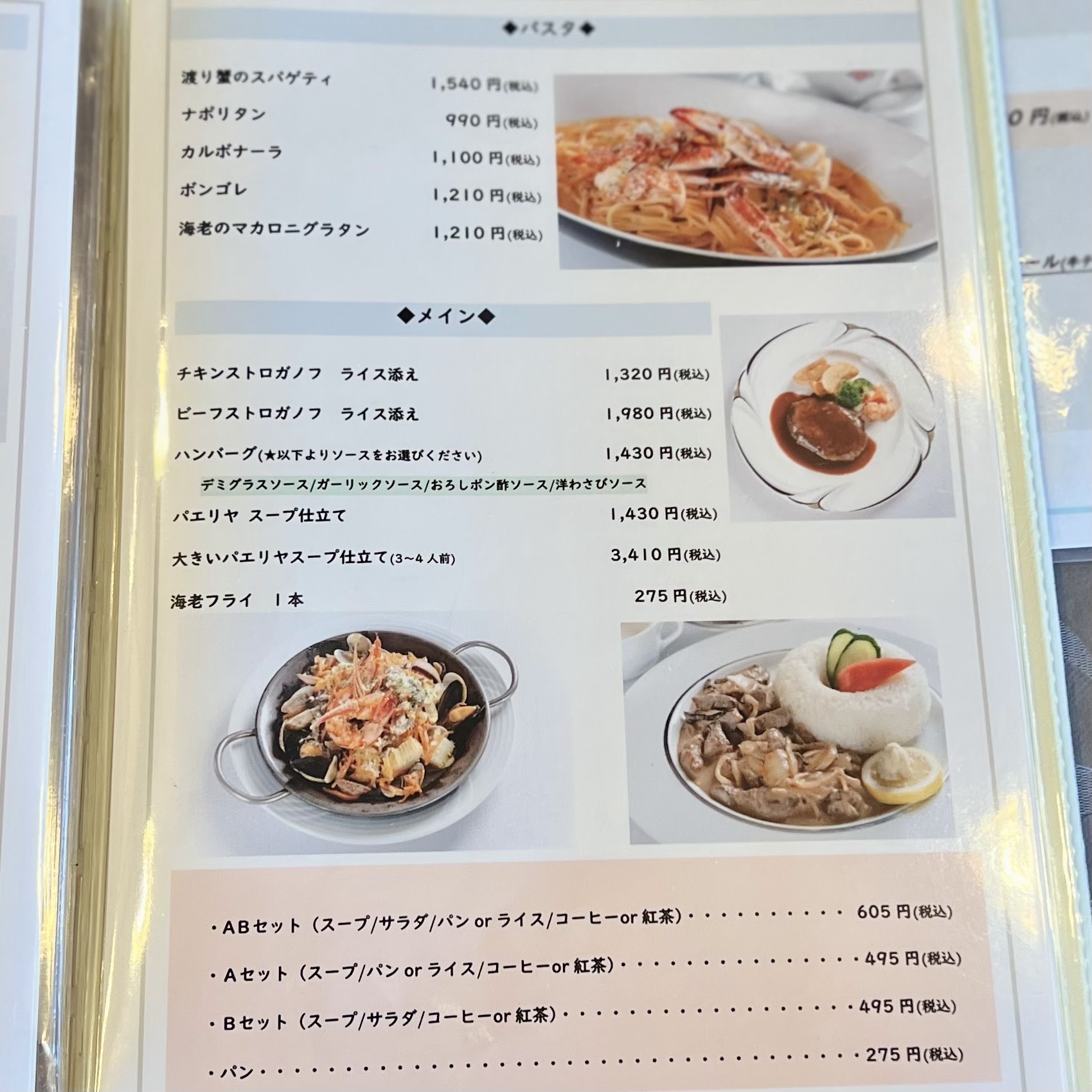 Menu image 6
