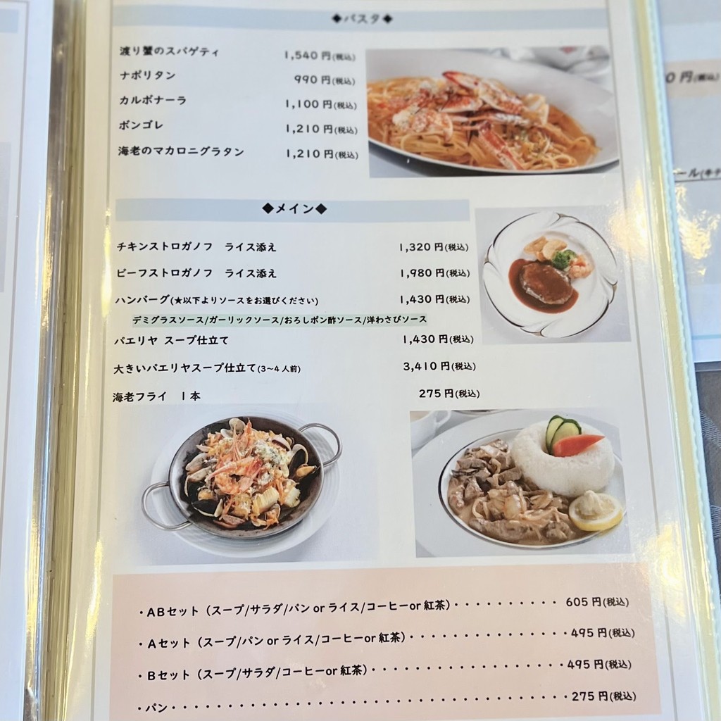 Bistro POPCORN menu 6