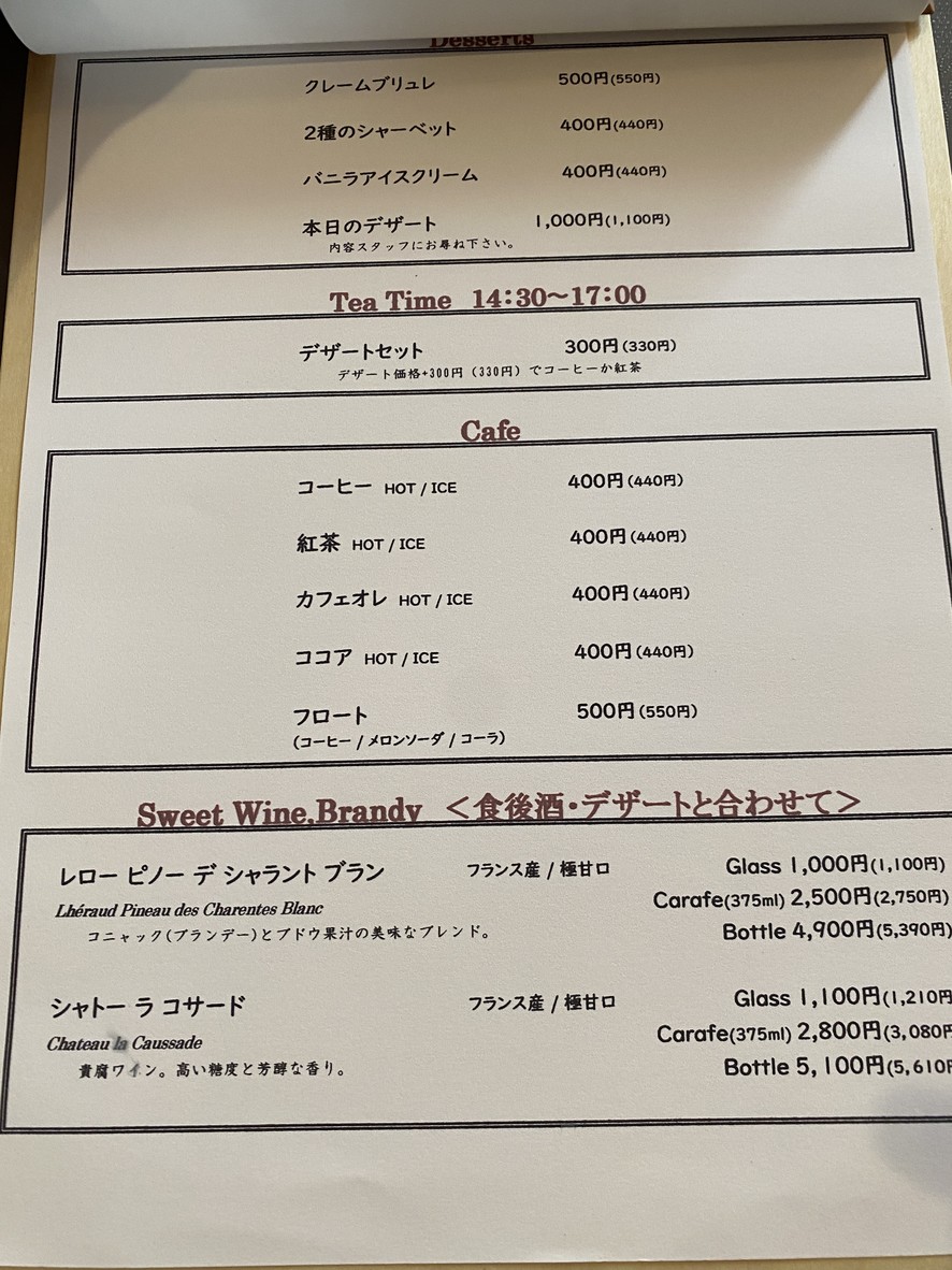 Bistro POPCORN menu 7