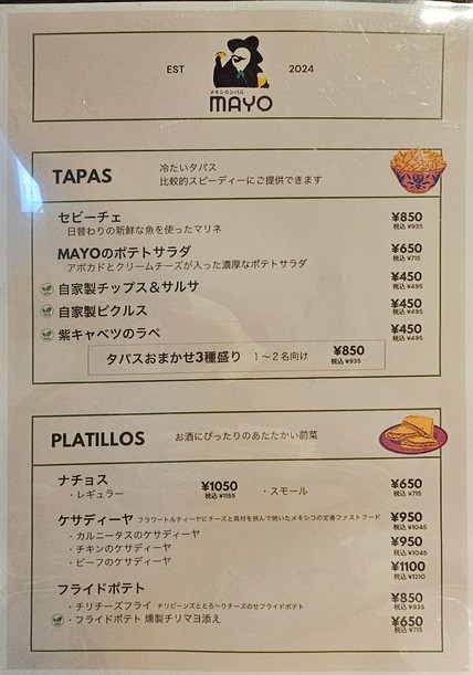 Mexican Bar MAYO Yutenji