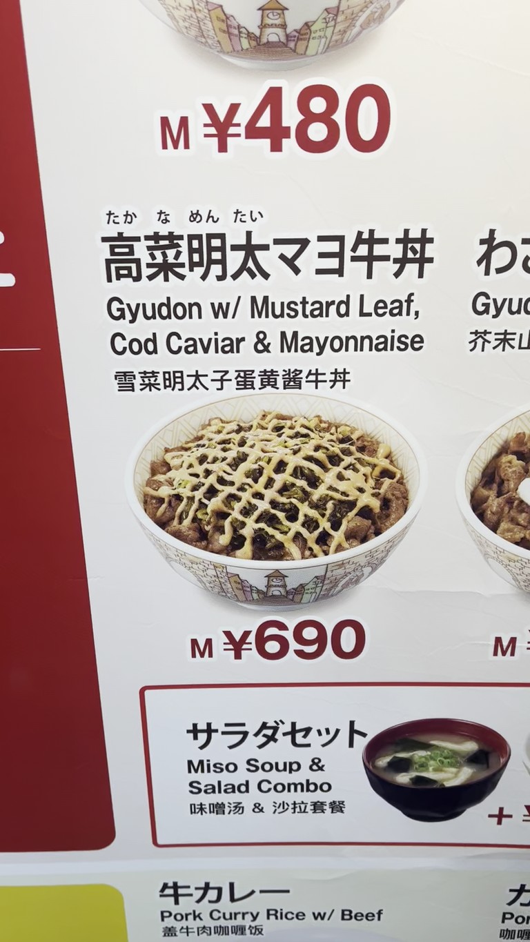 Sukiya menu 1