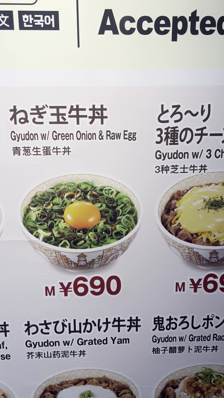 Sukiya menu 2