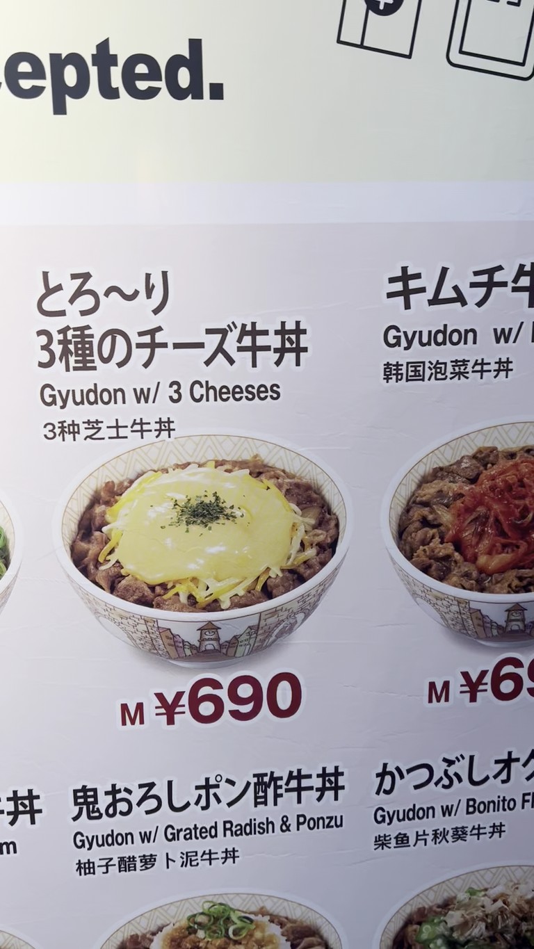 Sukiya menu 3
