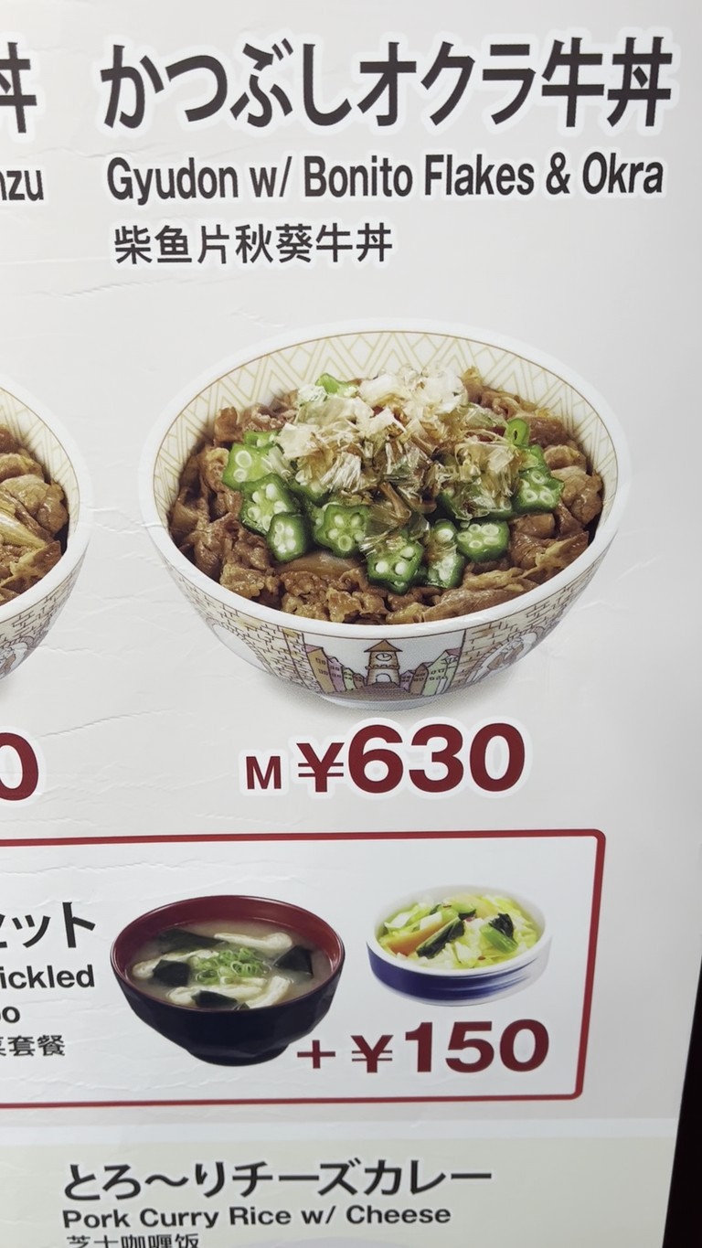 Sukiya menu 5