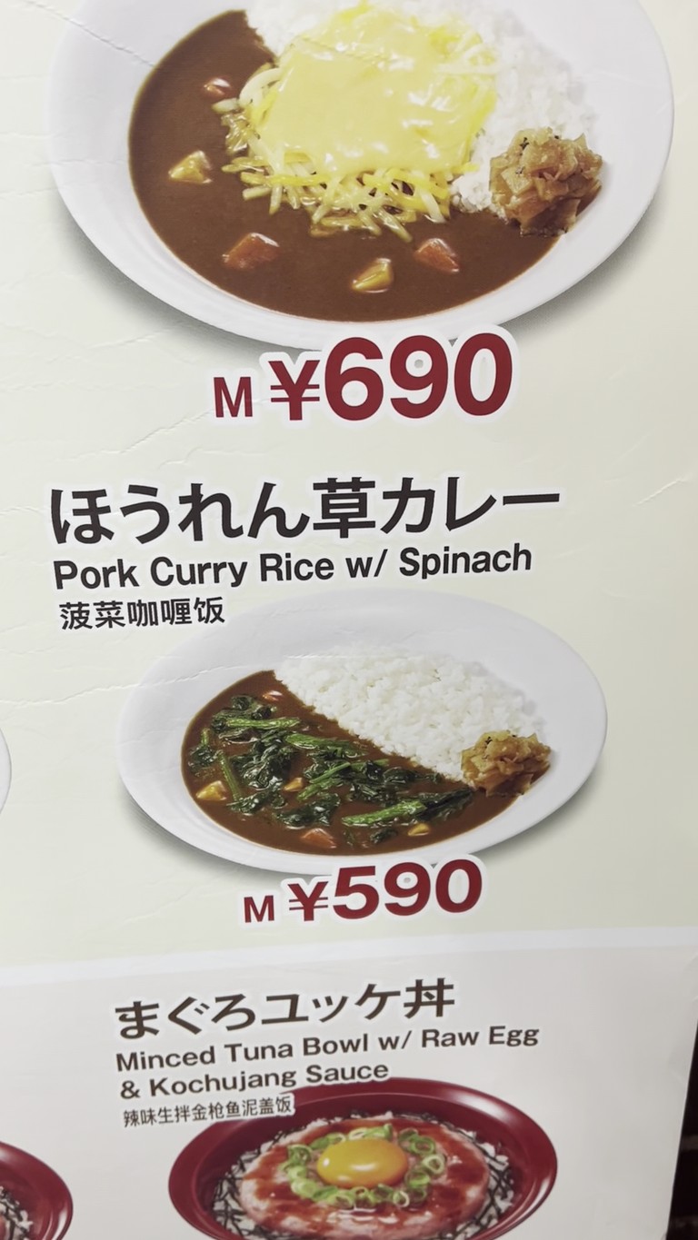 Sukiya menu 6