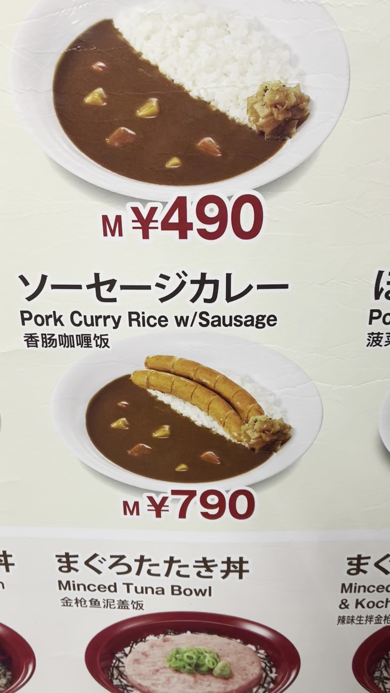 Sukiya menu 7