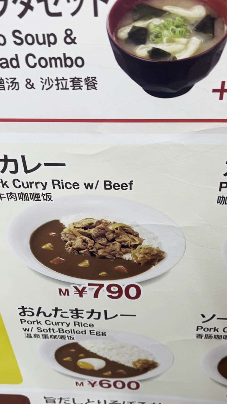 Sukiya menu 8