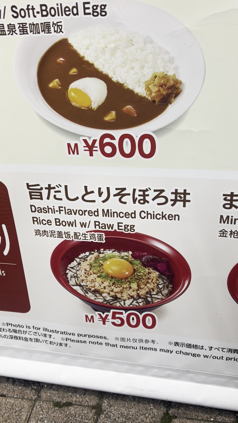 Sukiya menu 9