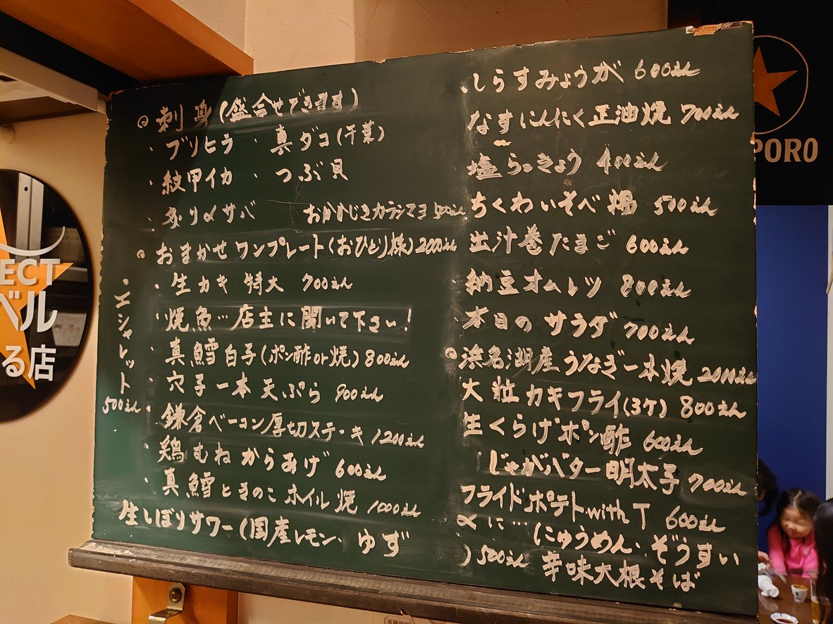 Ko-Ryori Asahi menu 1