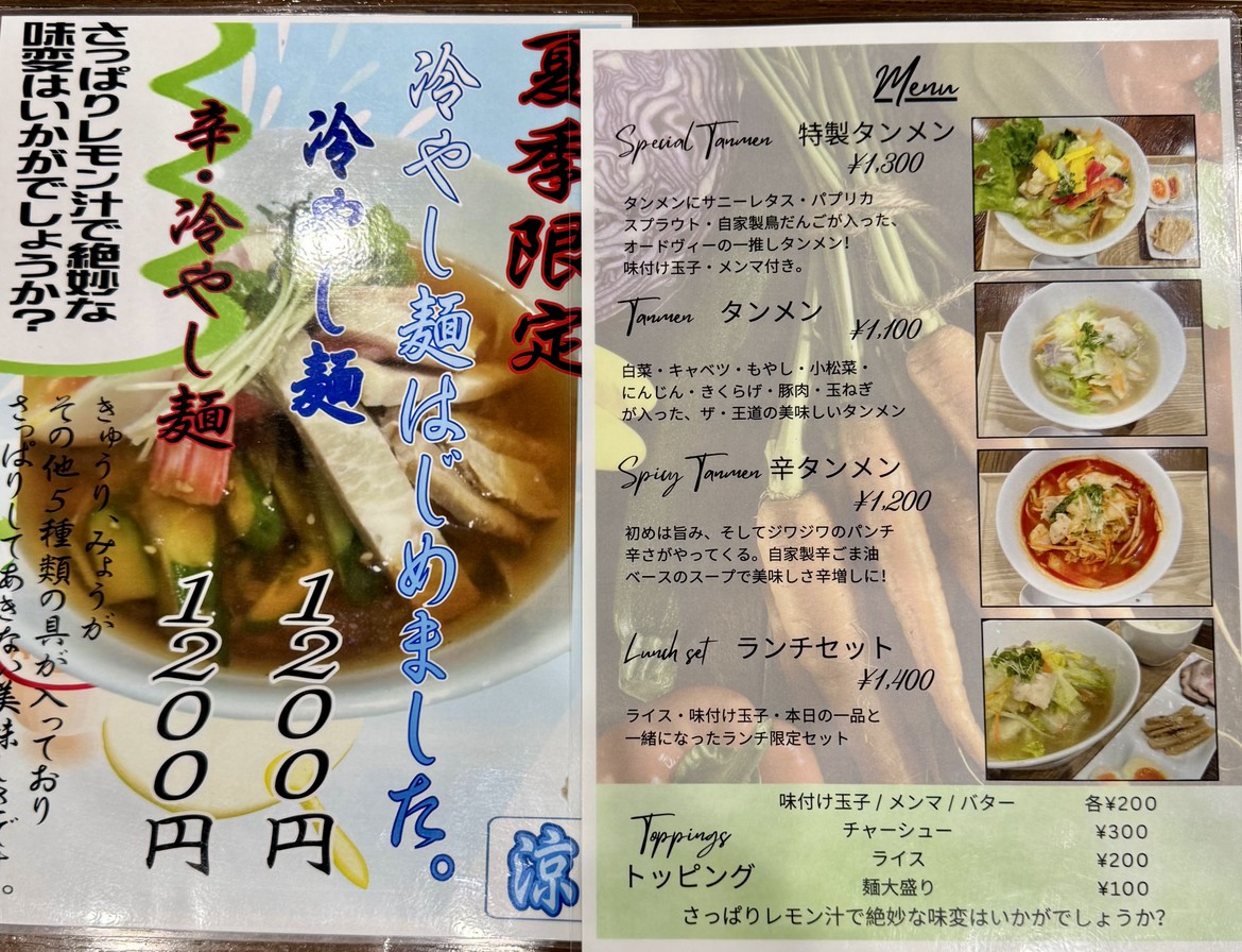Tanmen Eau de Vie menu 2