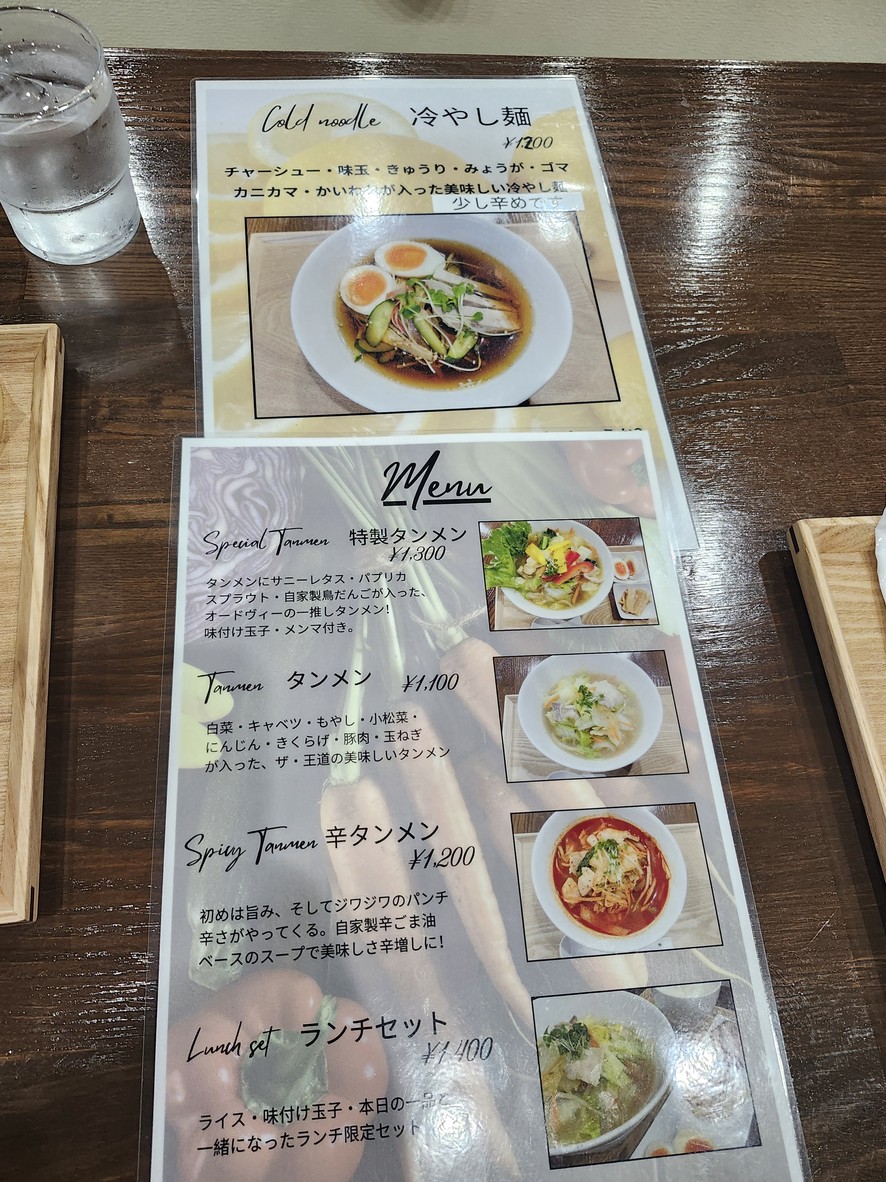 Tanmen Eau de Vie menu 3