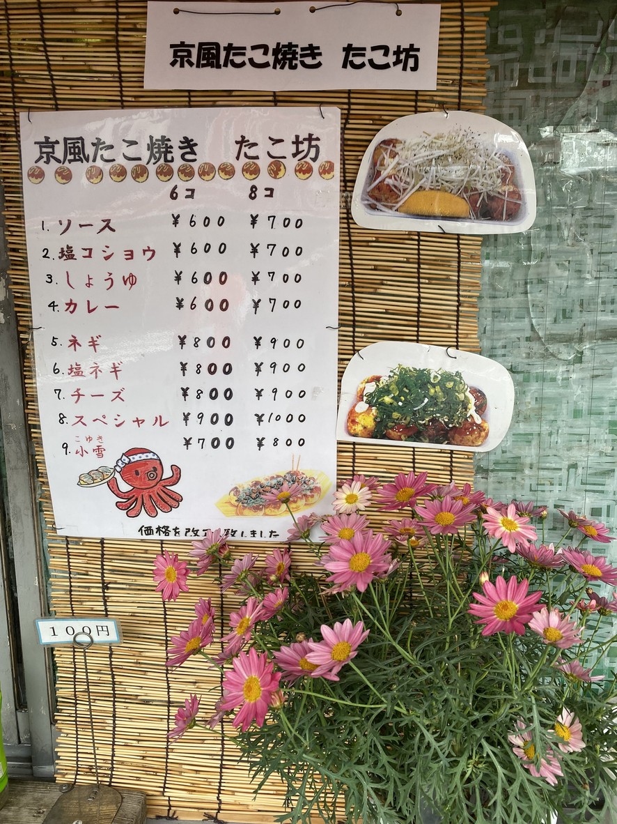 타코보 미야사카점 menu 1