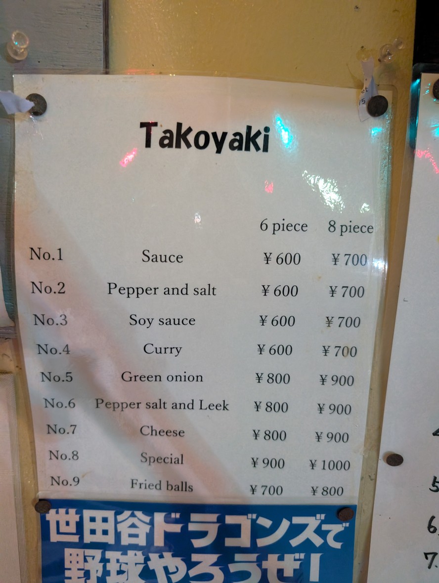 타코보 미야사카점 menu 2
