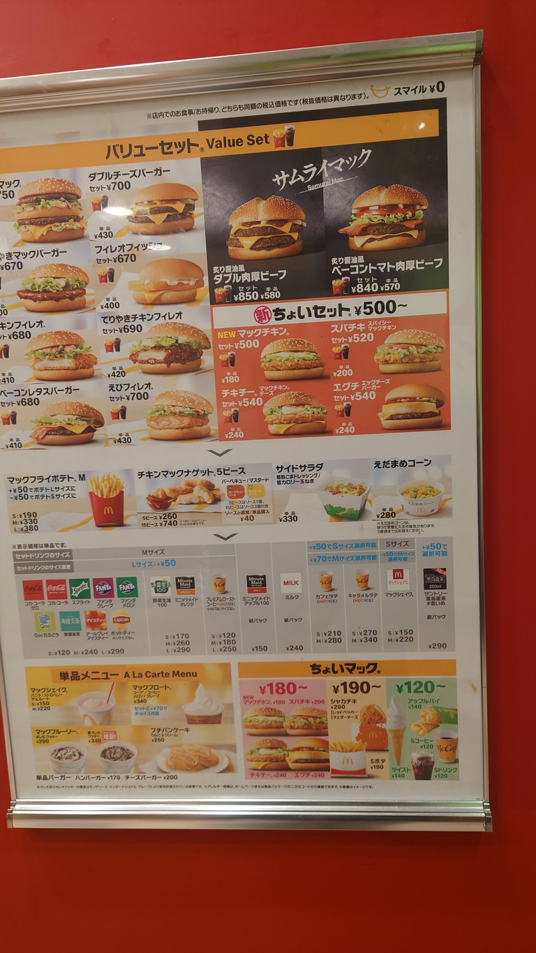 McDonald's menu 1