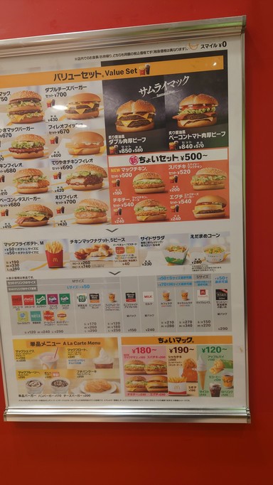 McDonald's