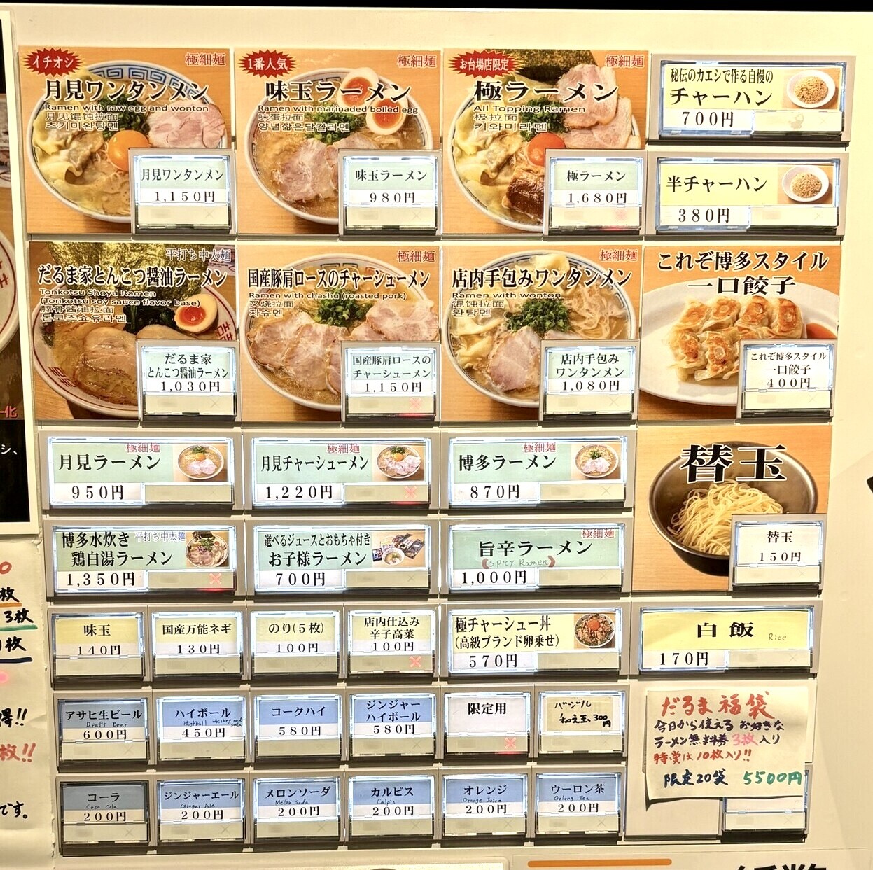 Menu image 1