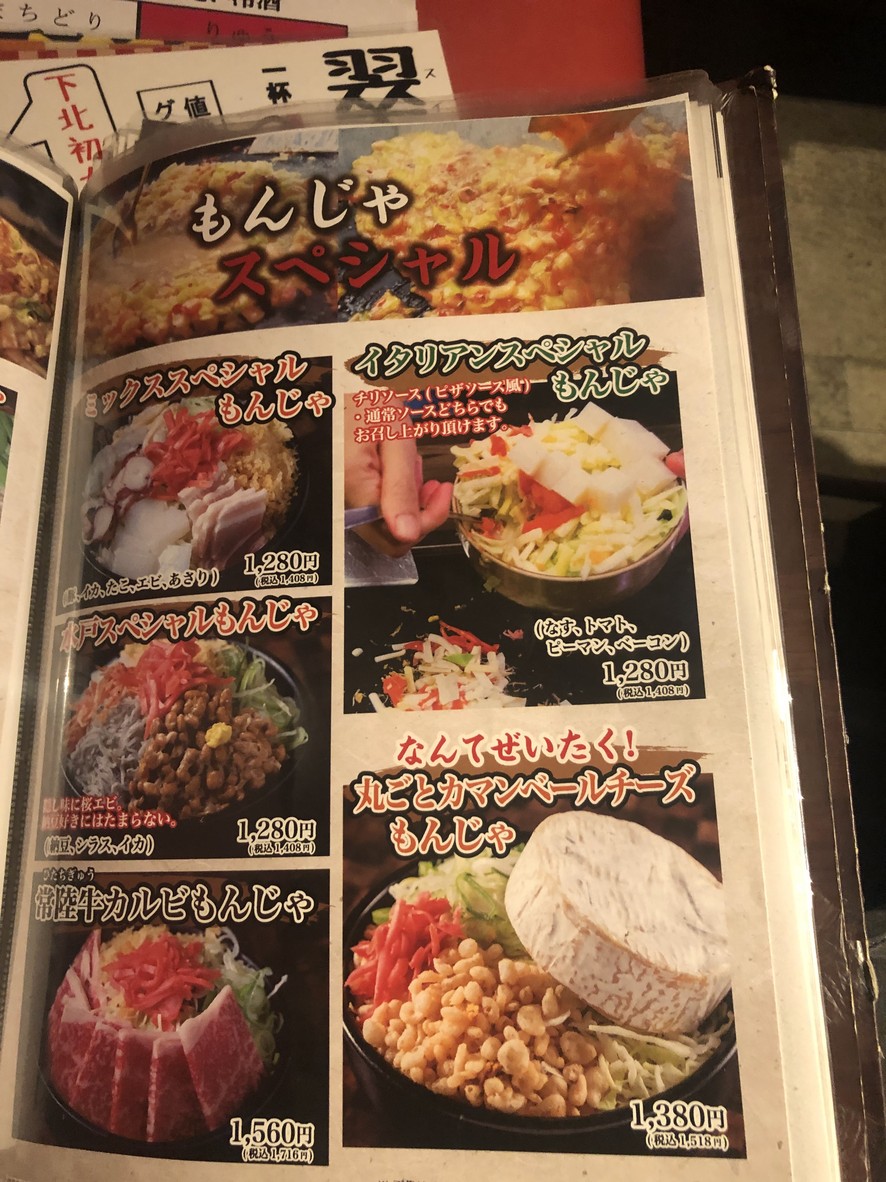 Min'nanchi menu 3