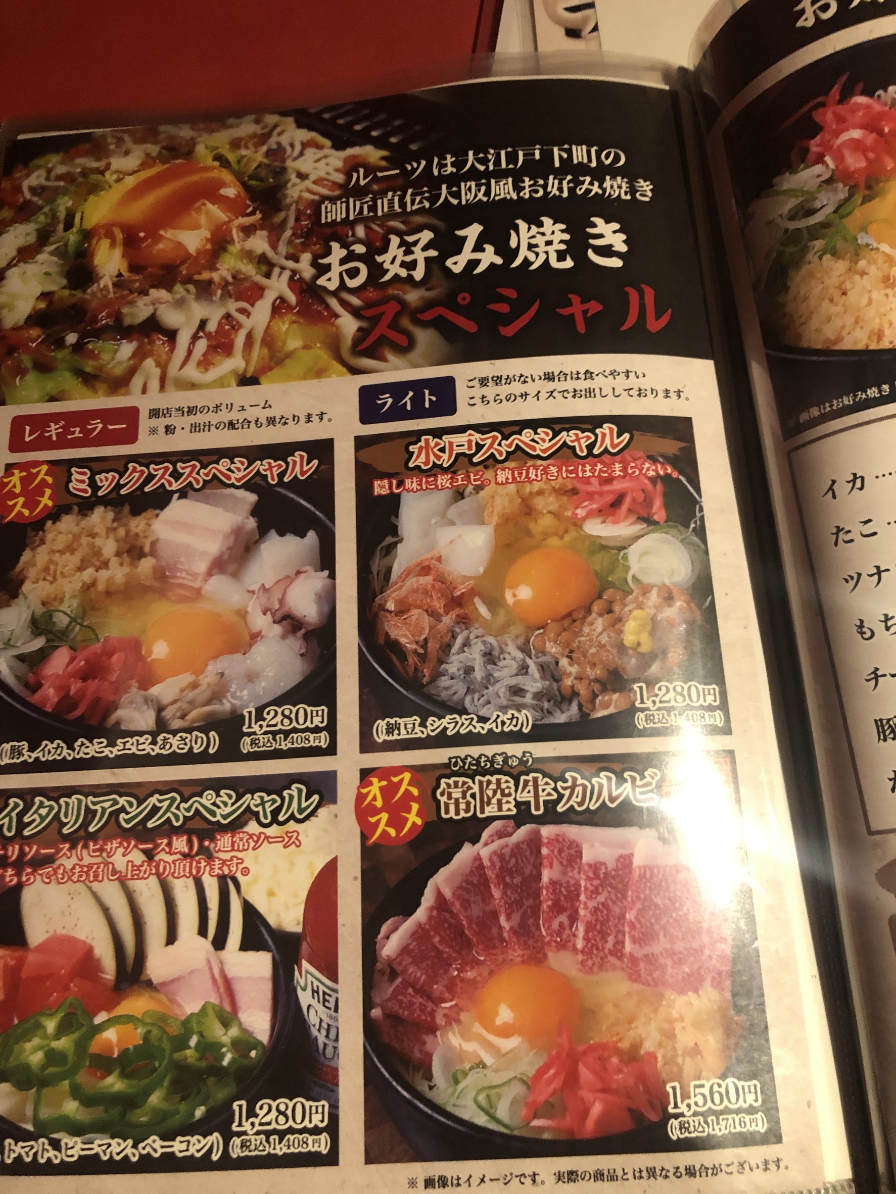 Menu image 4