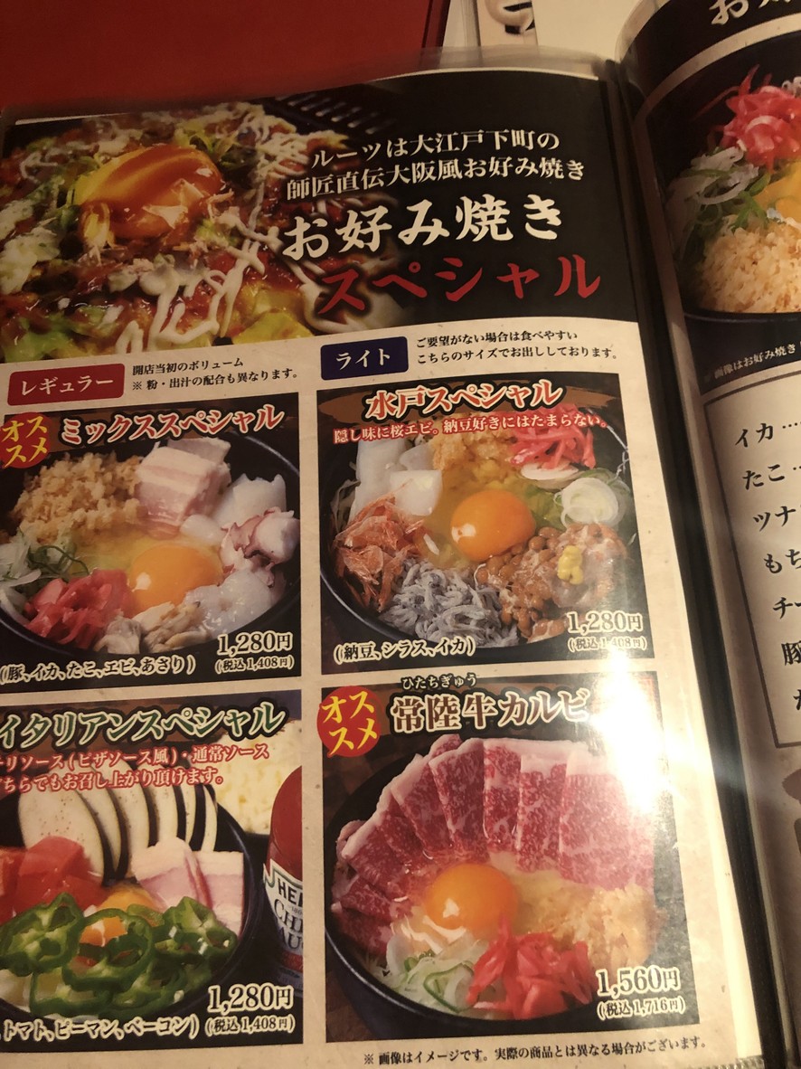 Min'nanchi menu 4